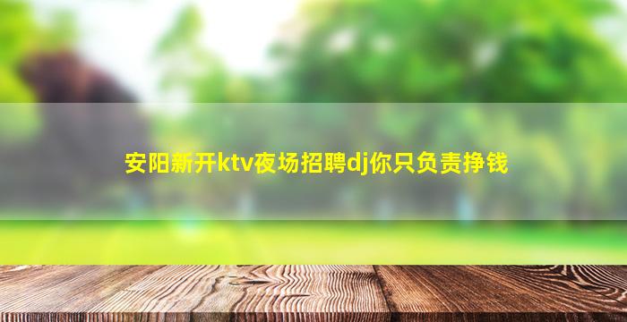 南宁KTV招聘