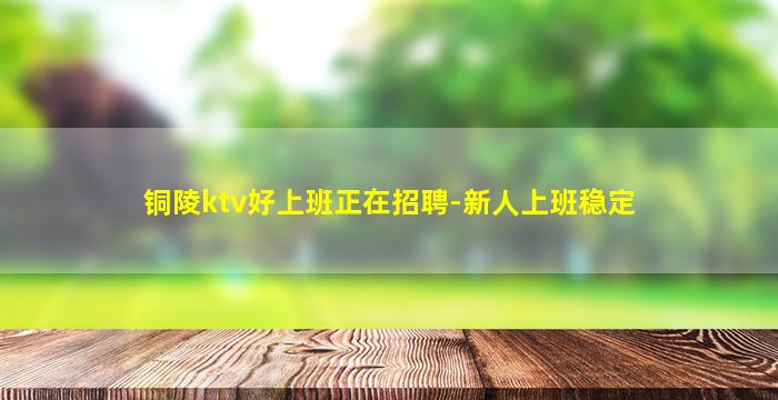 承德夜场招聘